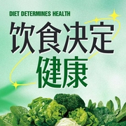 饮食决定健康|吃出好身体的小妙招|健康养生--火狐爱猫_声音盒子，喜马拉雅