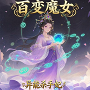 -丁香琉璃月-柳花花花花花，沃墩，平小声，言清川，Jokerpool，Lu有为，陌上花开024，兮红尘，忙碌的Linda，译丹心，一只勾子