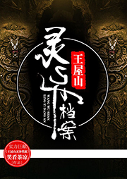 王屋山灵异档案-笑看茶凉-钟繇