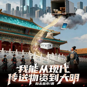 我能从现代传送物资到大明|我开局一碗稀饭|历史爽文|多人有声剧-敲击金币-秦天卿韵，凡人谦谦，沁凝玥，浅月琉璃，有声的老彰，猪里猪气的小猪，饭饭寳子，雪夜月，有声天后，柴麟尔