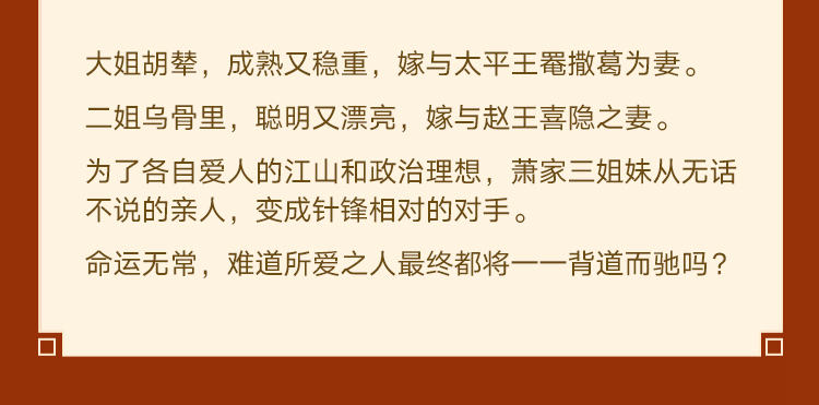 燕云台 唐嫣主演热播剧 懒人听书官网