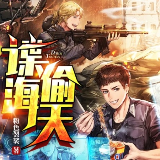 -粉色袈裟-言续，悠寒