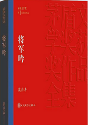 将军吟|莫英丰-佚名-懒人797752843