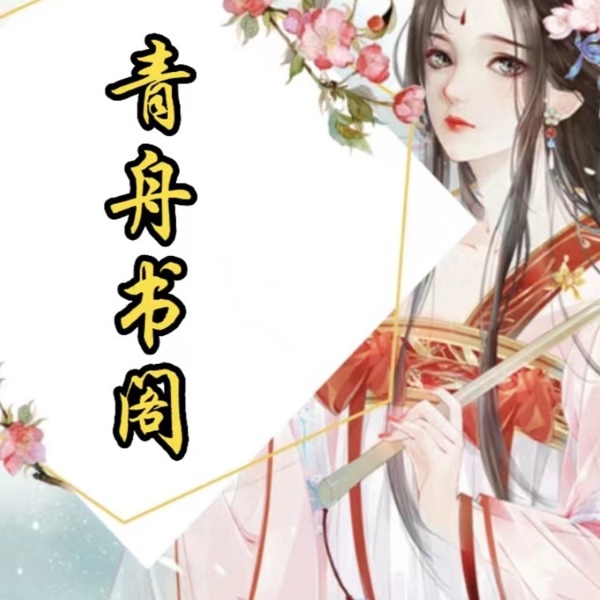 民间故事5