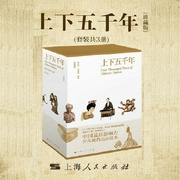 -林汉达,曹余章-上海人民出版社