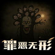 罪恶无形|裂神、十一甜|悬疑|推理|逻辑在线|入坑不悔|多人有声剧-佚名-裂神丶