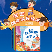 听出来的身体小百科-沃野繁星-沃野繁星