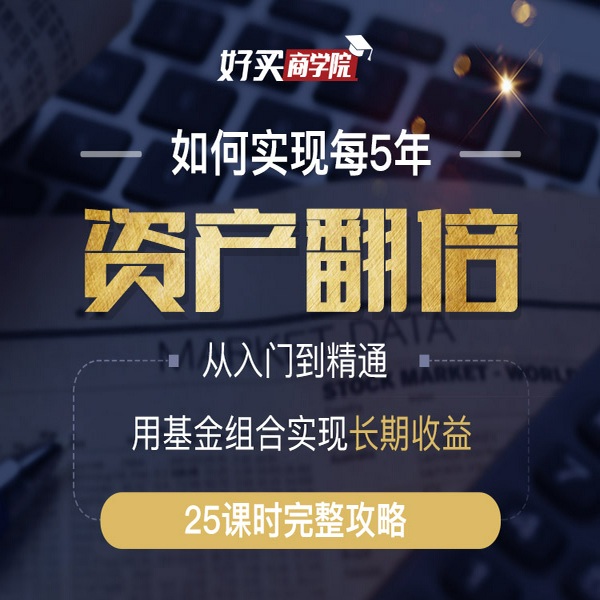 实战基金组合投资