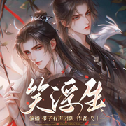 -佚名-CV带子
