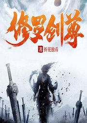 修罗剑尊|逆袭爽文-佚名-废物小点心