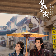 佳偶天成|任嘉伦王鹤润主演|新剧速递|剧能聊-十四郎-耿耿爱吃大虾