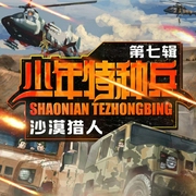 --蛋蛋团故事，喜马拉雅