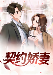 契约娇妻-左安颜-中广倾听