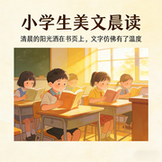 小学生美文晨读-季羡林-安之岁忧