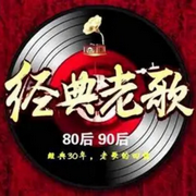 经典就是经典-佚名-罗大方