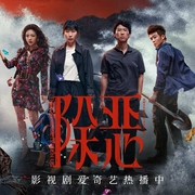 除恶|雷米《老男孩》|任素汐、王骁领衔主演《除恶》影视原著|滕华涛导演--白夜剧场，喜马拉雅