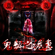 鬼契之诡妻|阴阳灵异鬼故事|恐怖悬疑惊悚--一慕星辰，喜马拉雅