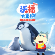 沃福動物大百科：觀察小型動物|動物百科|悠優寶貝-佚名-悠優寶貝