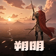 朔明|复仇热血穿越|起点白金大神特别白作品&小白有戏演播|多人有声剧-佚名-小白有戏