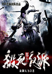杀死那个反派！|精品多播，欢迎订阅-佚名-开声芝麻