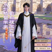 從劍橋留學(xué)生到物理學(xué)之神-虛空圣堂-梵花-寒雨