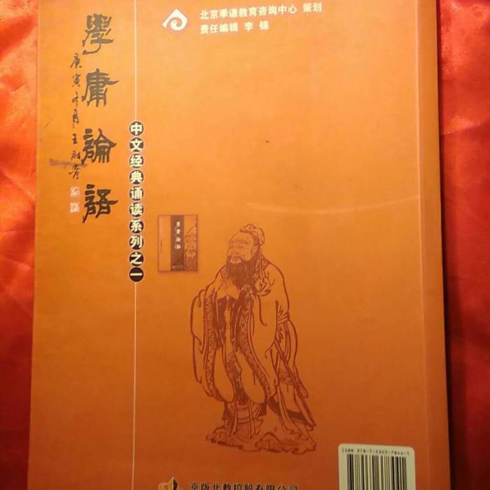 大学（全文诵读）-佚名-冉媛甄