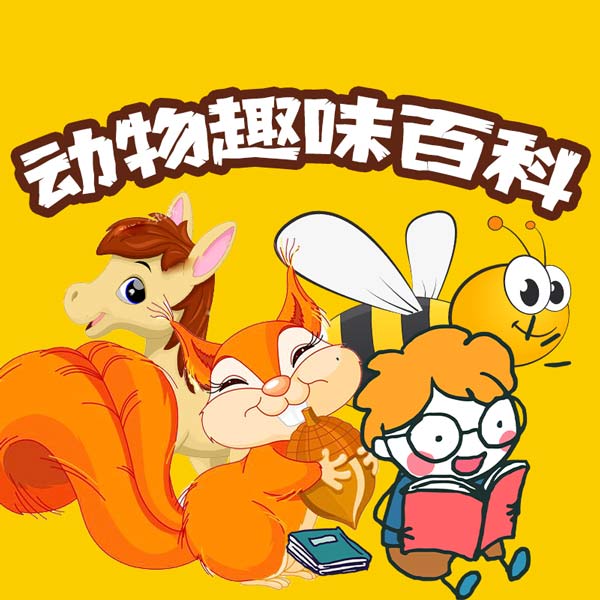 趣味小百科