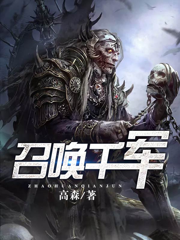 召唤千军-佚名-广场舞大妈