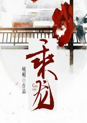 乘龙|娥媚甜文力作-峨嵋-訫念