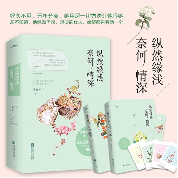 纵然缘浅|奈何情深