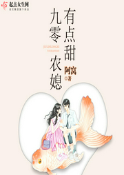 九零农媳有点甜-阿窝-大宝