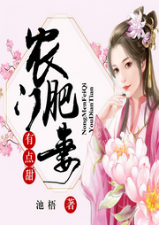 農(nóng)門肥妻有點(diǎn)甜-池梧-點(diǎn)墨