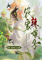 农家辣娘子|重生姐妹|真假千金|精品多人剧-佚名-花北鱼