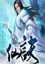 仙诀-佚名-主播尤婭