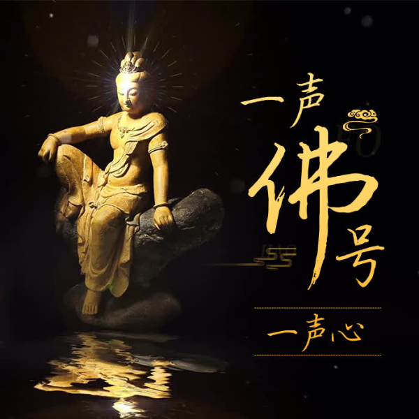 禅音养心