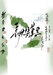 长风几万里 |男扮女装|纯爱-佚名-樱雨