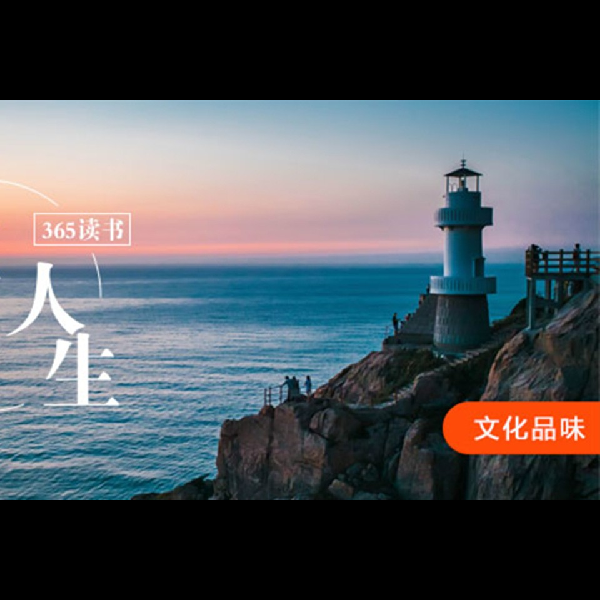 365读书