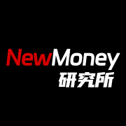 NewMoney研究所-NewMoney研究所-NewMoney研究所-佚名