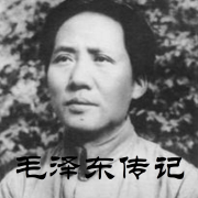伟人传记+选集--拉倒-佚名
