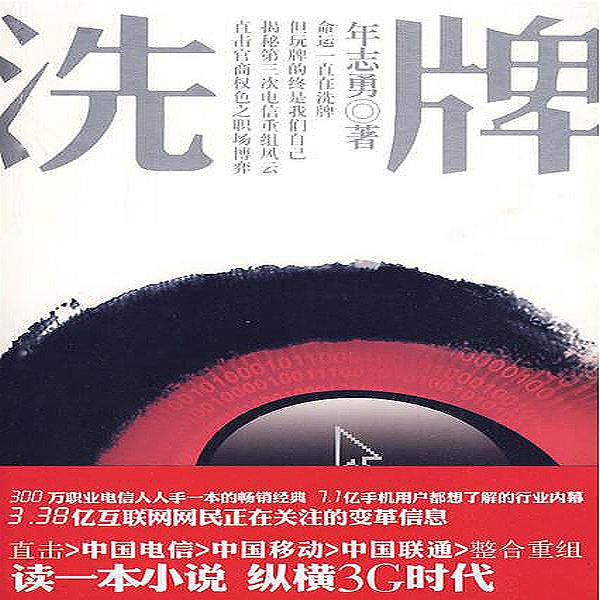 洗牌|整本特价