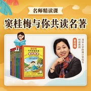 窦桂梅|与你共读名著-窦桂梅-卓越知识星球