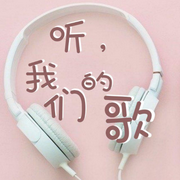 听，我们的歌！-佚名-大喜有声