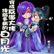 穿成反派大佬体弱多病的白月光【纯爱】-佚名-一米深深蓝