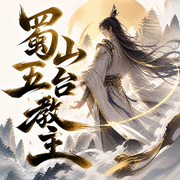 -紫郢-康宸