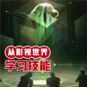 从影视世界学习技能-小酷听书-小酷说书