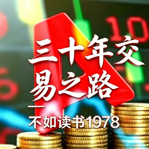 期货交易二十七年感悟