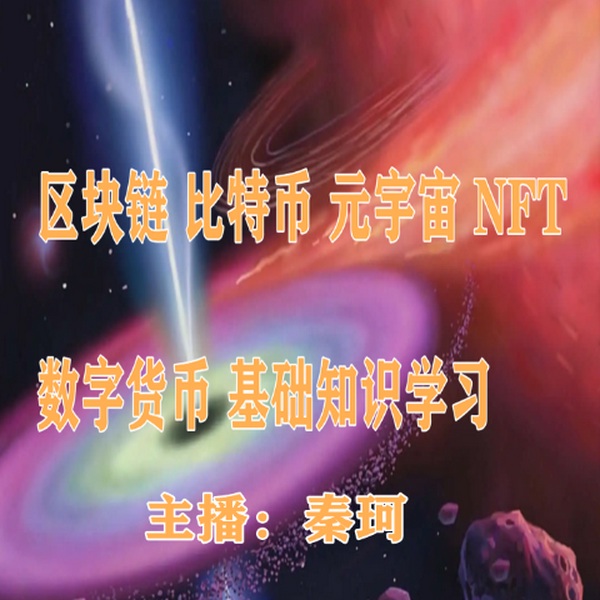 2049,未来10000天的可能|区块链