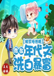 被骂拖油瓶，我在年代文勤劳致富|重生励志穿书八零-佚名-盐过留声