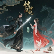 惊世医妃|大神作品-绿依-忙氏有声刘忙，六娃，坛子_喵