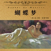 蝴蝶夢|世界經(jīng)典愛情名著丨集美好與懸疑丨全球暢銷-(英)達夫妮·杜穆里埃-主播一路聽天下
